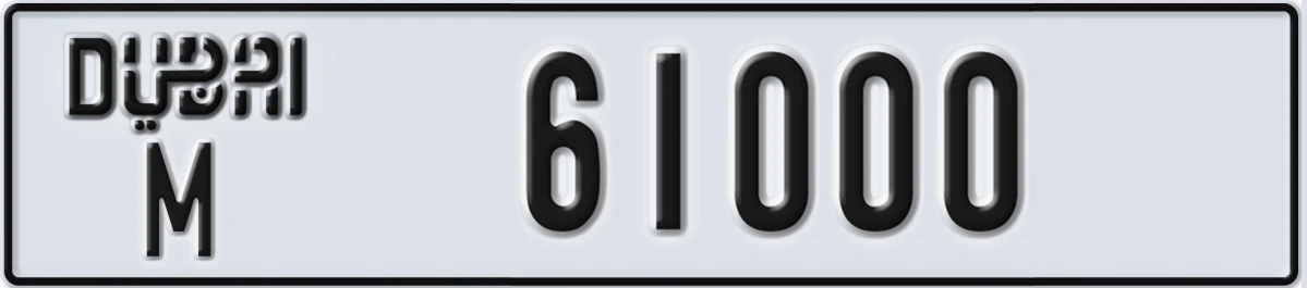 UAE License Plate Dubai M 61000