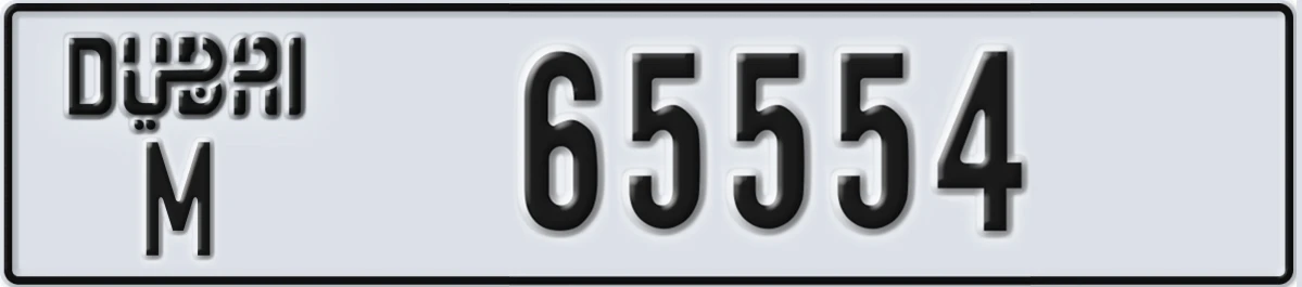 UAE License Plate Dubai M 65554