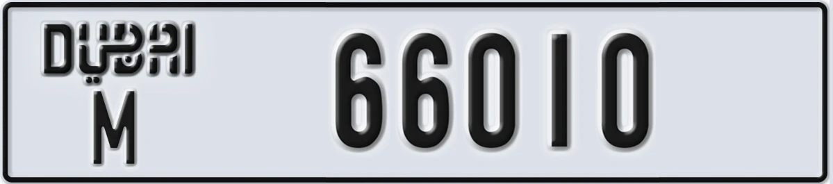 UAE License Plate Dubai M 66010