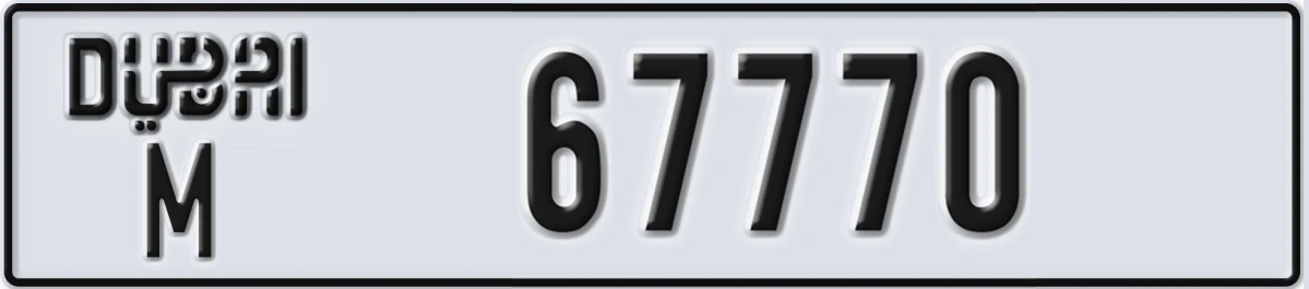 UAE License Plate Dubai M 67770