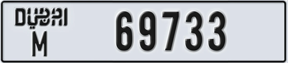 UAE License Plate Dubai M 69733