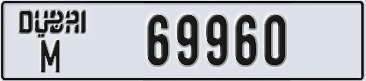 UAE License Plate Dubai M 69960