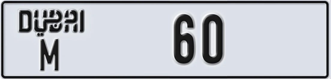 UAE License Plate Dubai M 6X0