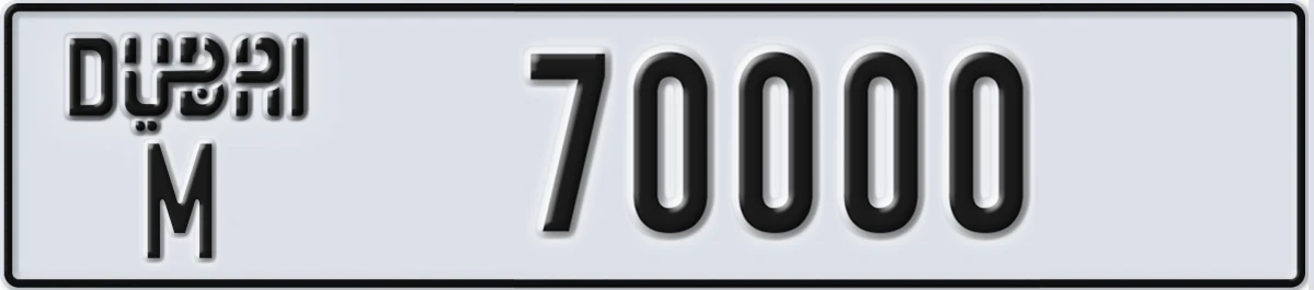 UAE License Plate Dubai M 70000