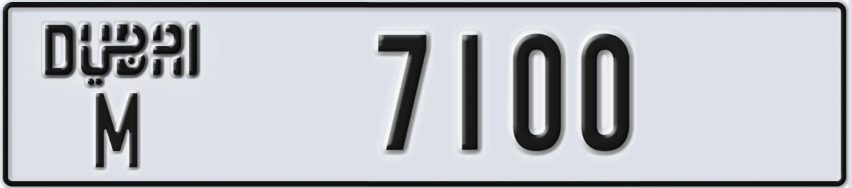 UAE License Plate Dubai M 7100