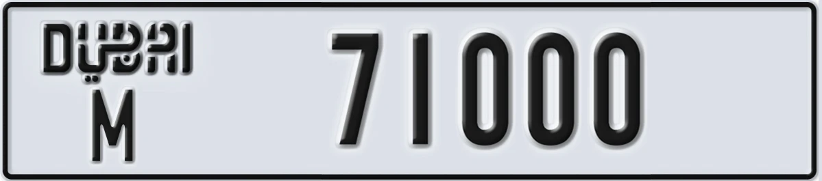 UAE License Plate Dubai M 71000