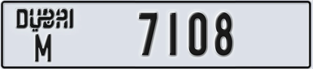 UAE License Plate Dubai M 7108