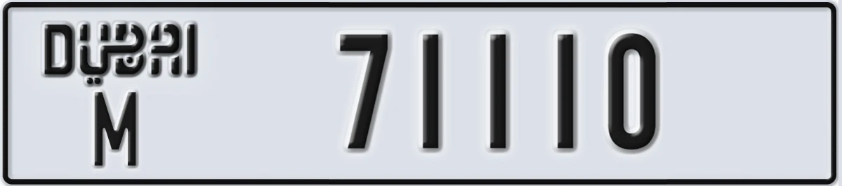 UAE License Plate Dubai M 71110