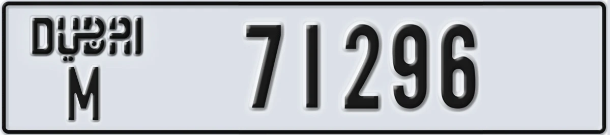 UAE License Plate Dubai M 71296