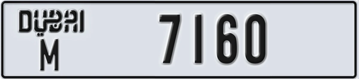UAE License Plate Dubai M 7160