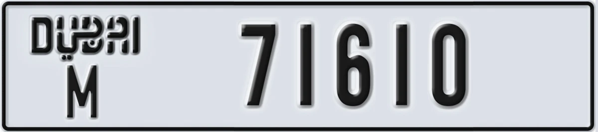 UAE License Plate Dubai M 71610