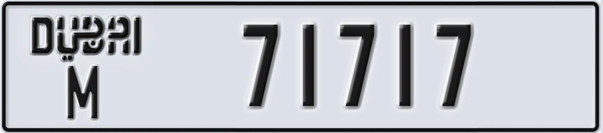 UAE License Plate Dubai M 71717