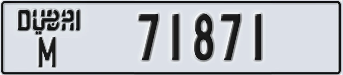 UAE License Plate Dubai M 71871