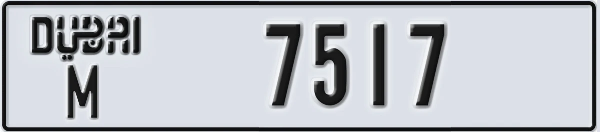 UAE License Plate Dubai M 7517