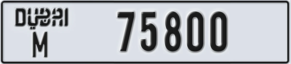 UAE License Plate Dubai M 75800
