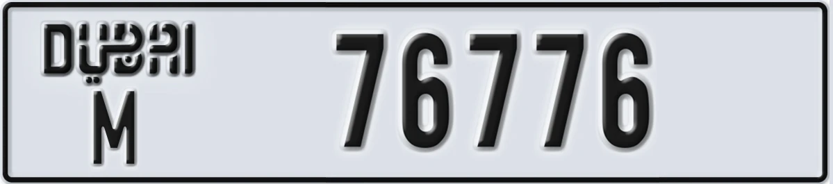 UAE License Plate Dubai M 76776