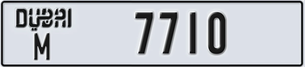 UAE License Plate Dubai M 7710
