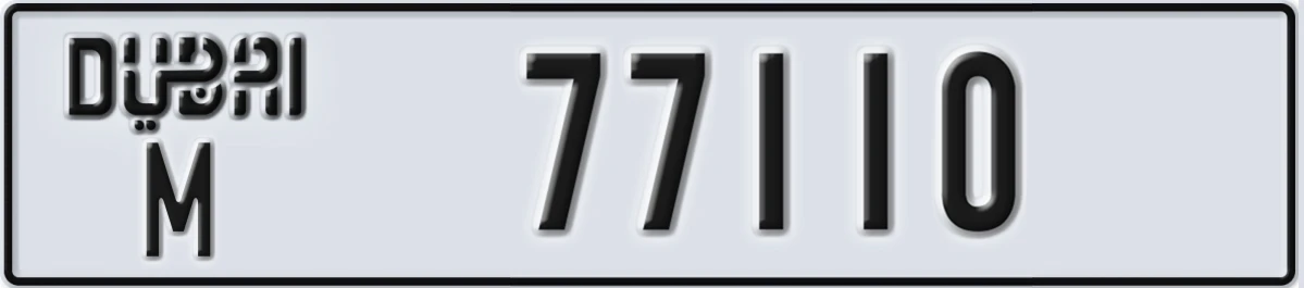UAE License Plate Dubai M 77110