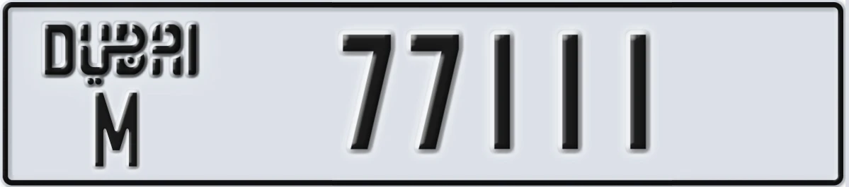 UAE License Plate Dubai M 77111