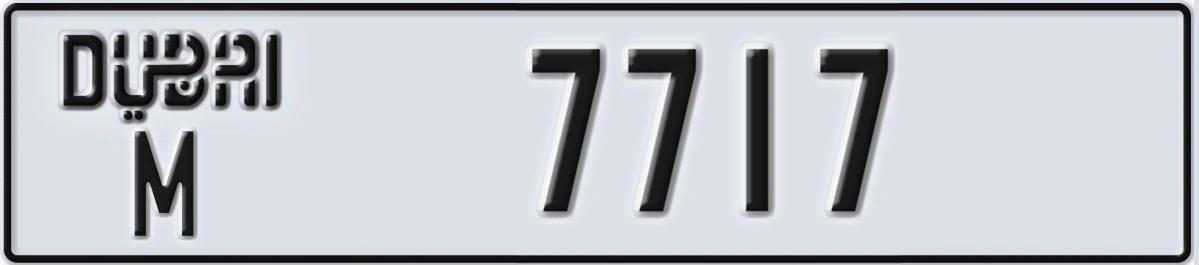 UAE License Plate Dubai M 7717