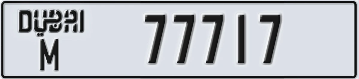 UAE License Plate Dubai M 77717