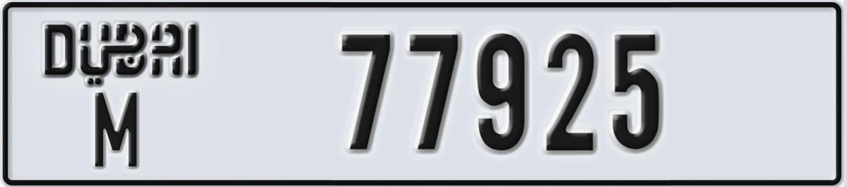 UAE License Plate Dubai M 77925