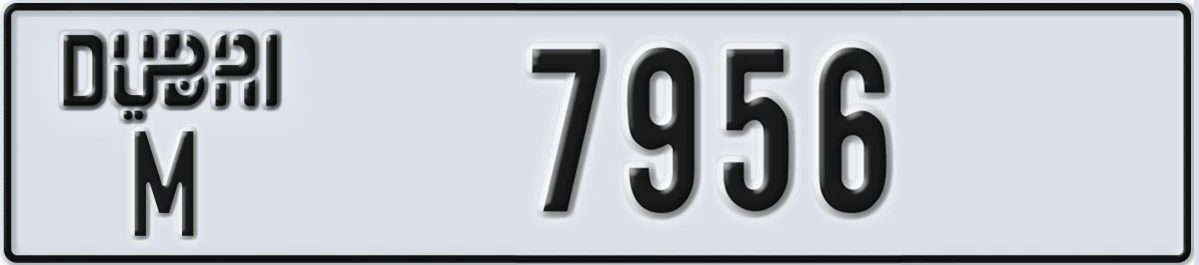 UAE License Plate Dubai M 7956