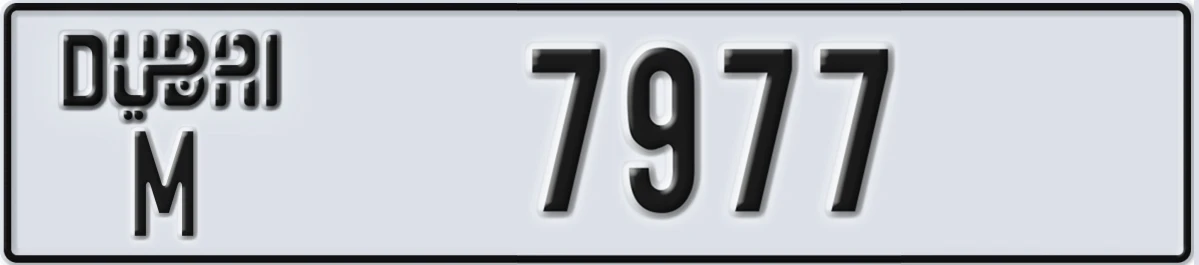 UAE License Plate Dubai M 7977