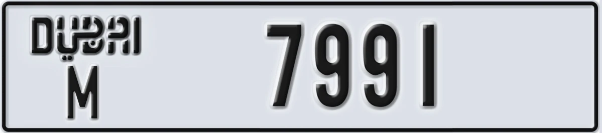 UAE License Plate Dubai M 7991