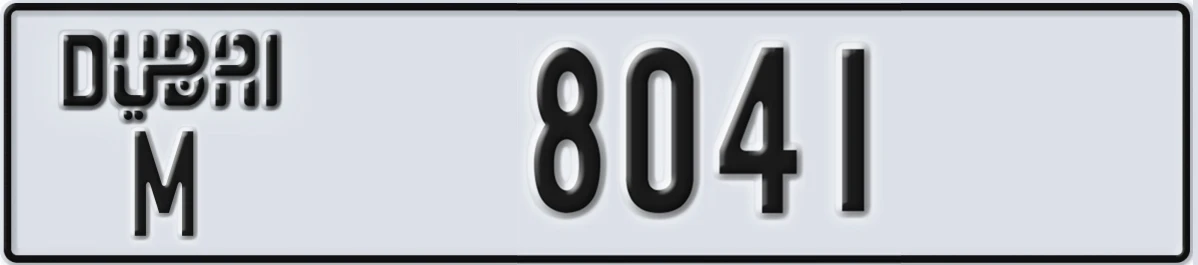 UAE License Plate Dubai M 8041