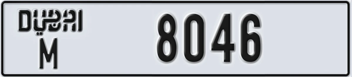 UAE License Plate Dubai M 8046