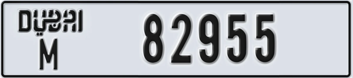 UAE License Plate Dubai M 82955