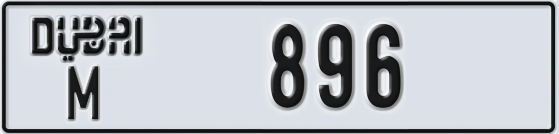 UAE License Plate Dubai M 896X