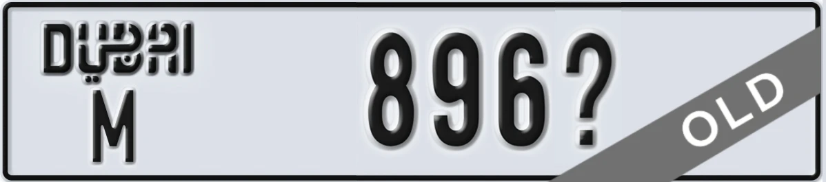 UAE License Plate Dubai M 896X