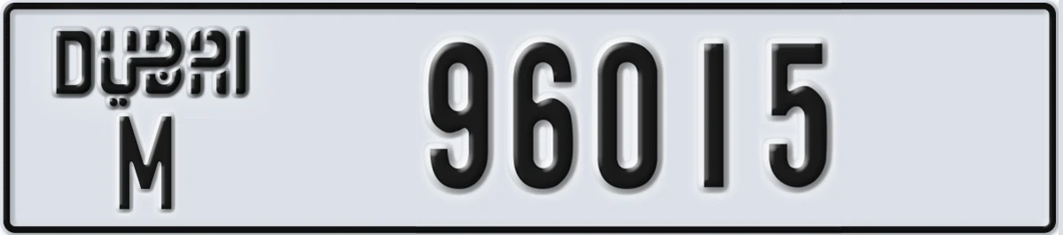 UAE License Plate Dubai M 96015