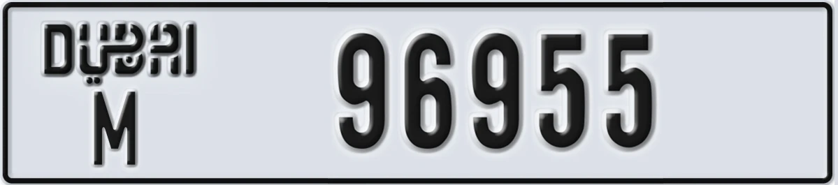 UAE License Plate Dubai M 96955