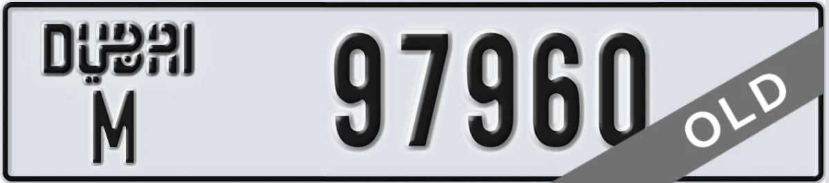 UAE License Plate Dubai M 97960