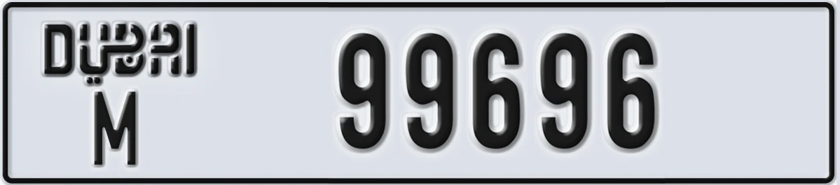 UAE License Plate Dubai M 99696