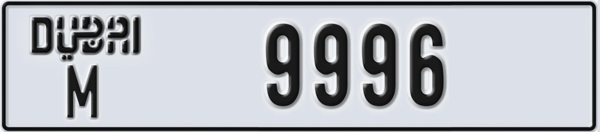 UAE License Plate Dubai M 9996