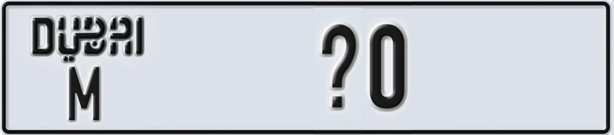 UAE License Plate Dubai M @0