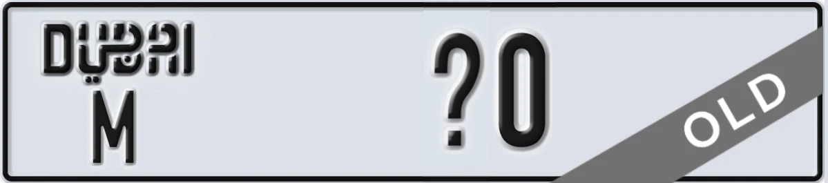 UAE License Plate Dubai M X0