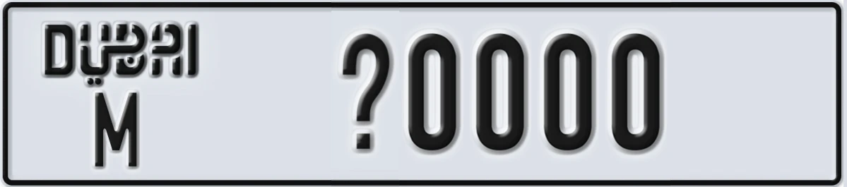 UAE License Plate Dubai M X0000