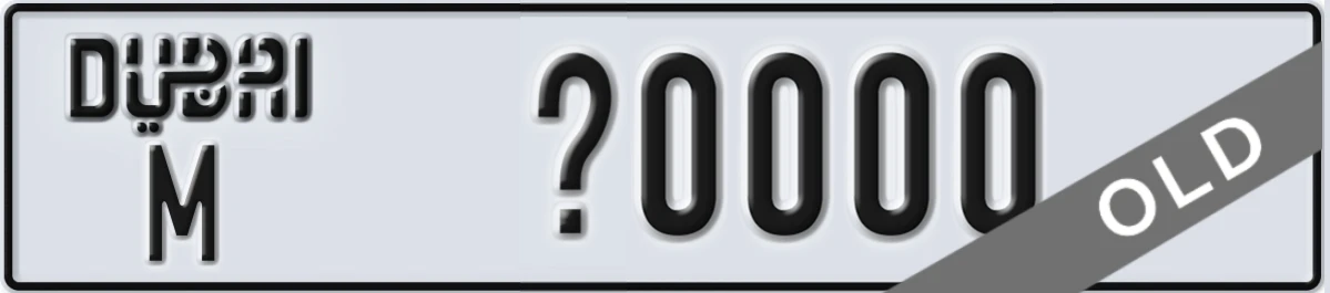 UAE License Plate Dubai M X0000