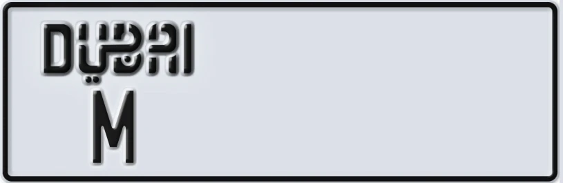 UAE License Plate Dubai M XXXX