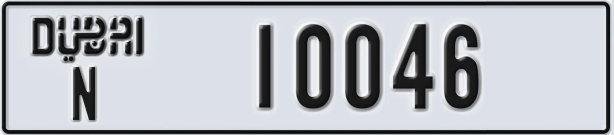 UAE License Plate Dubai N 10046