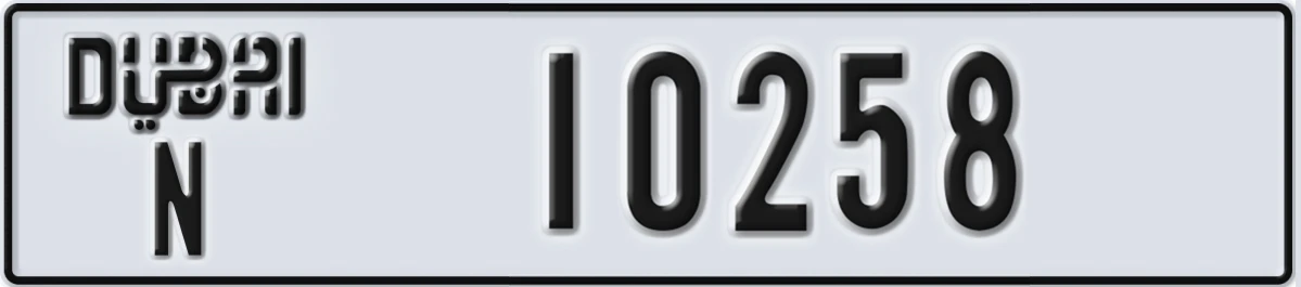 UAE License Plate Dubai N 10258