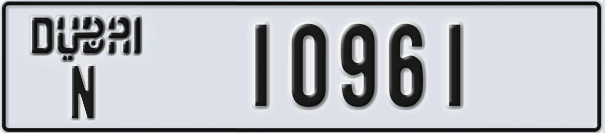 UAE License Plate Dubai N 10961
