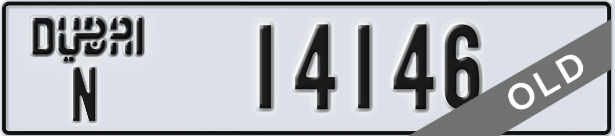 UAE License Plate Dubai N 14146