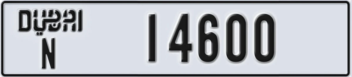 UAE License Plate Dubai N 14600