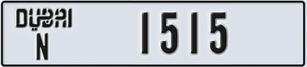 UAE License Plate Dubai N 1515